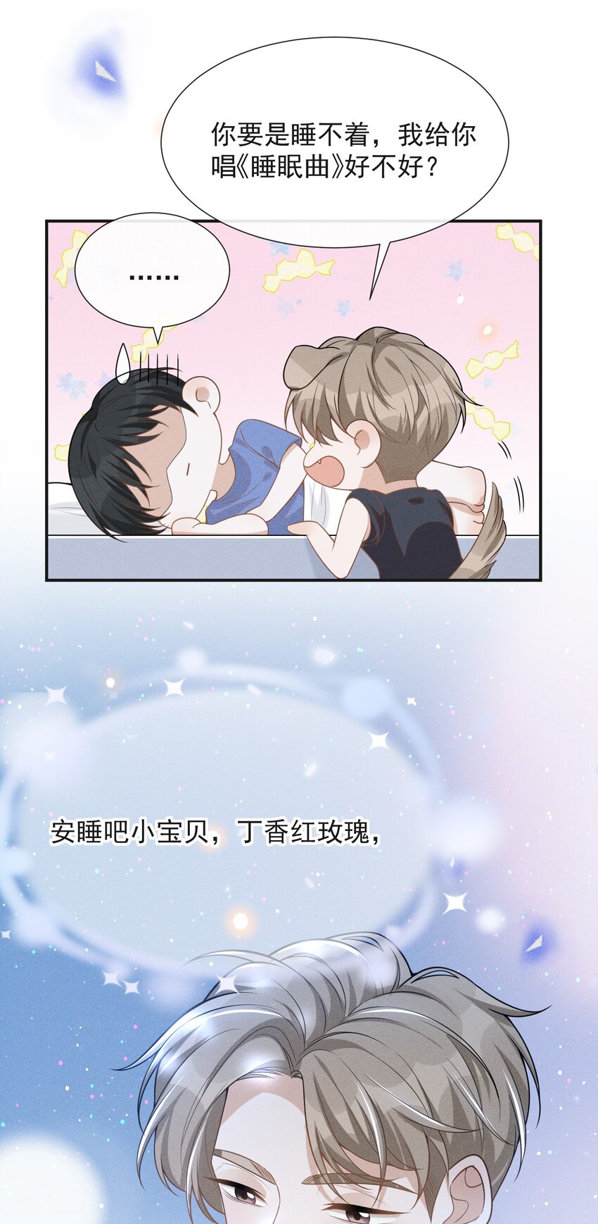 062 你第一次，我就该稀罕嘛？21
