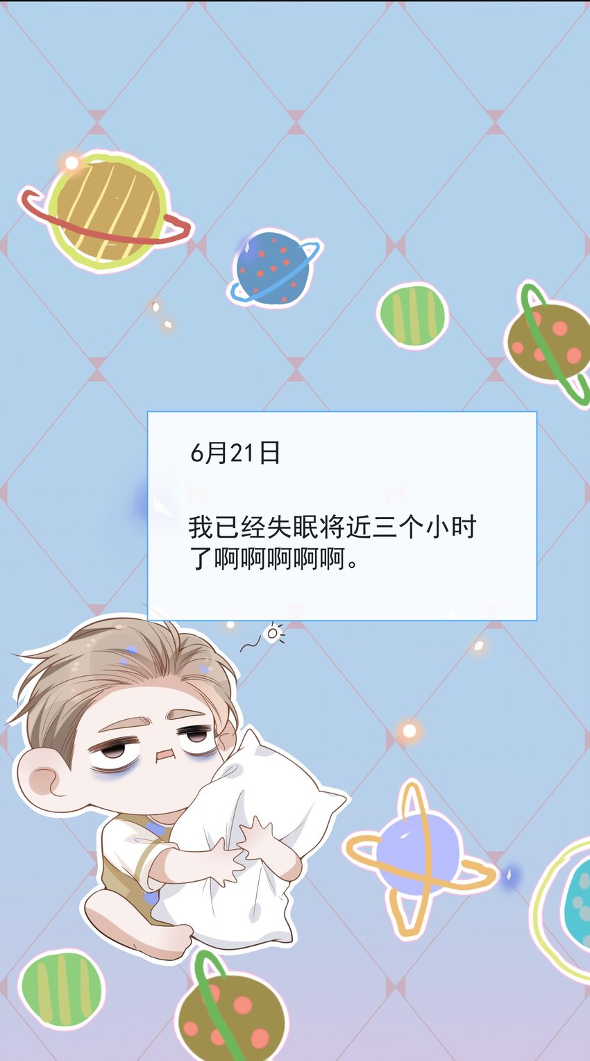 035 宋总？宋夫人？！19