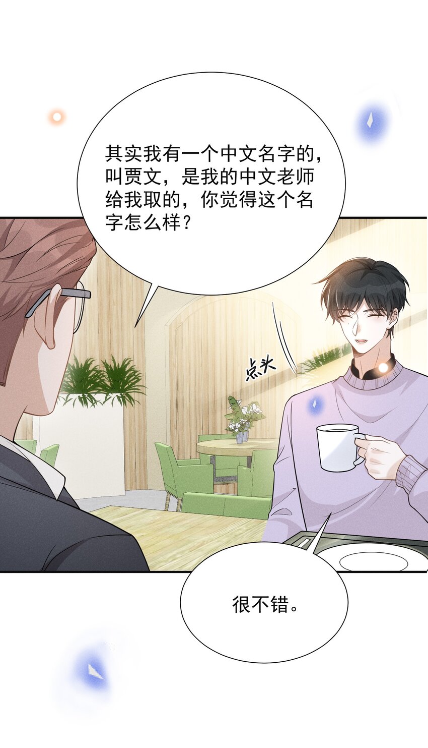 077 一身烂桃花！15