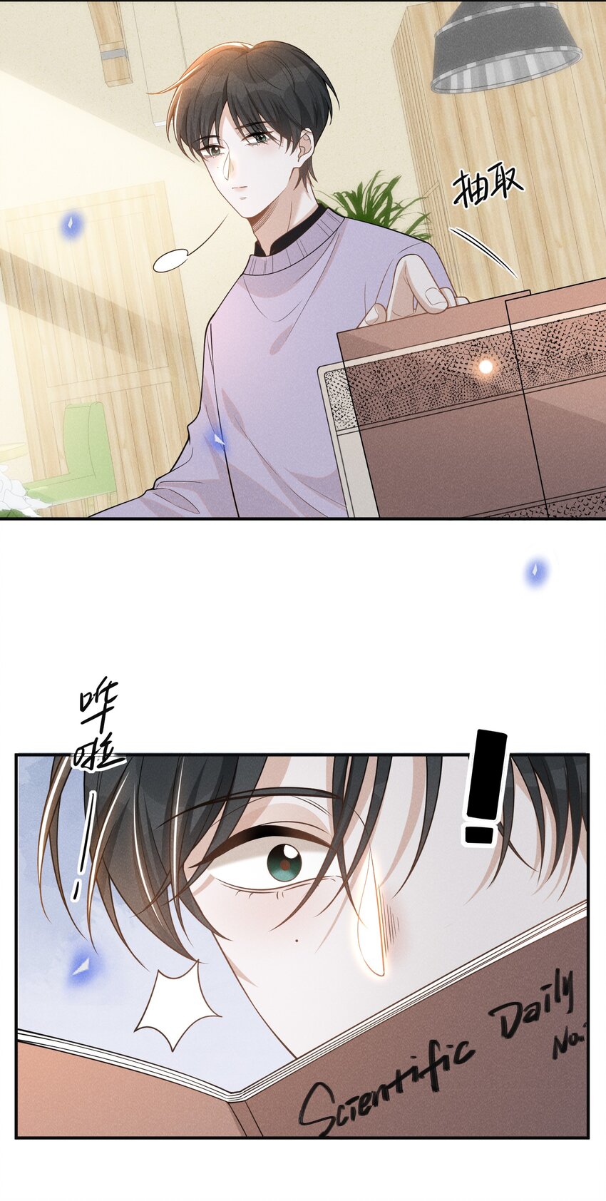 077 一身烂桃花！25