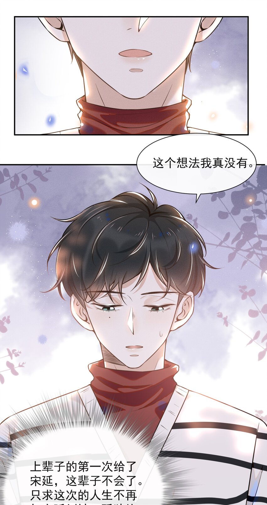 006 告白的时机14