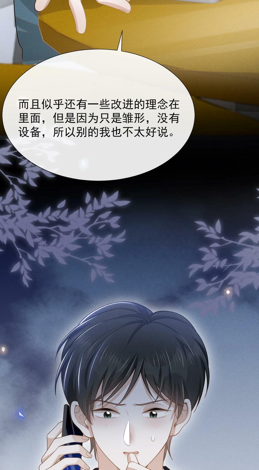 085 甘之如饴！49