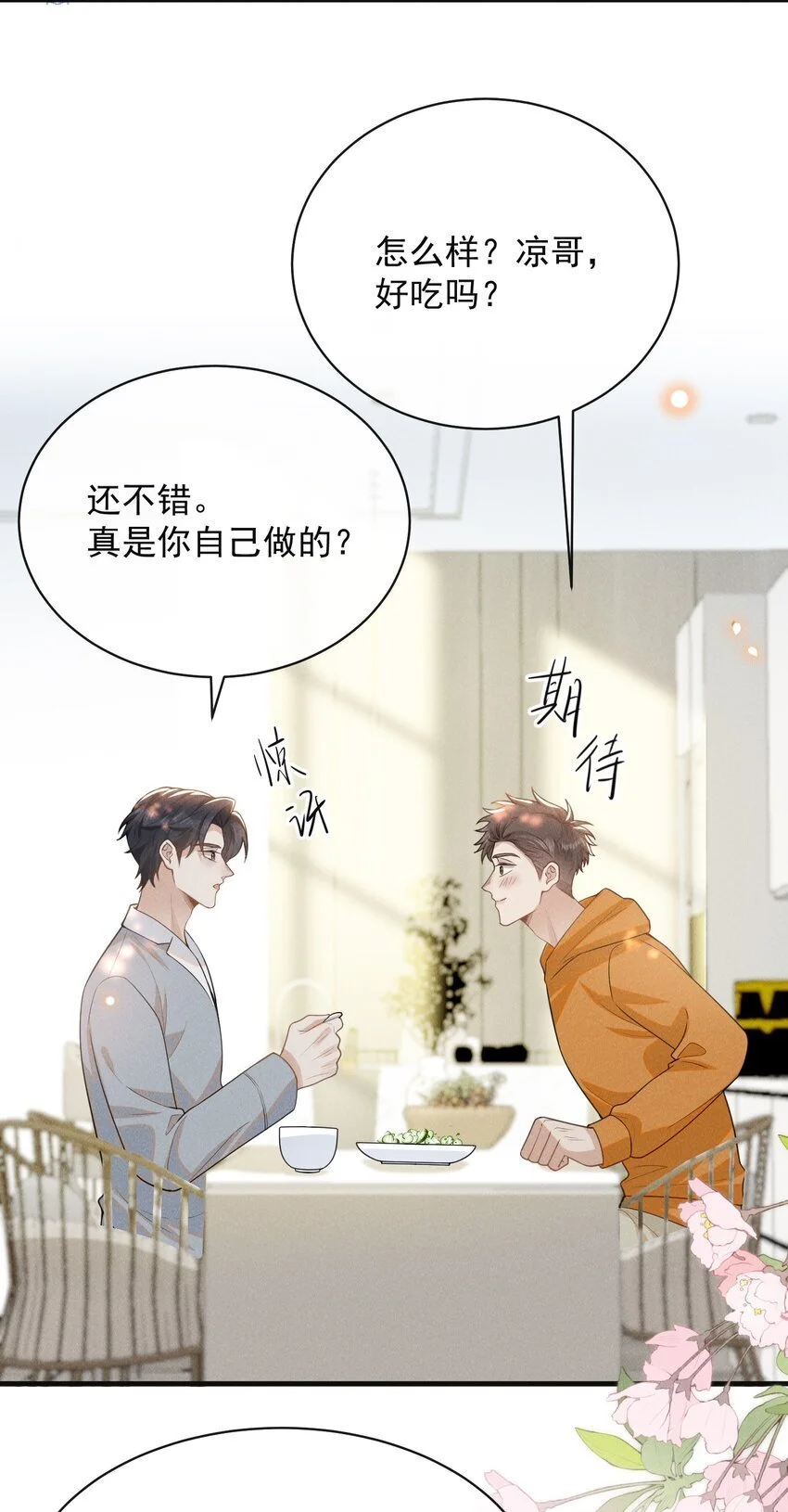 116 让我做你手里的刀！24