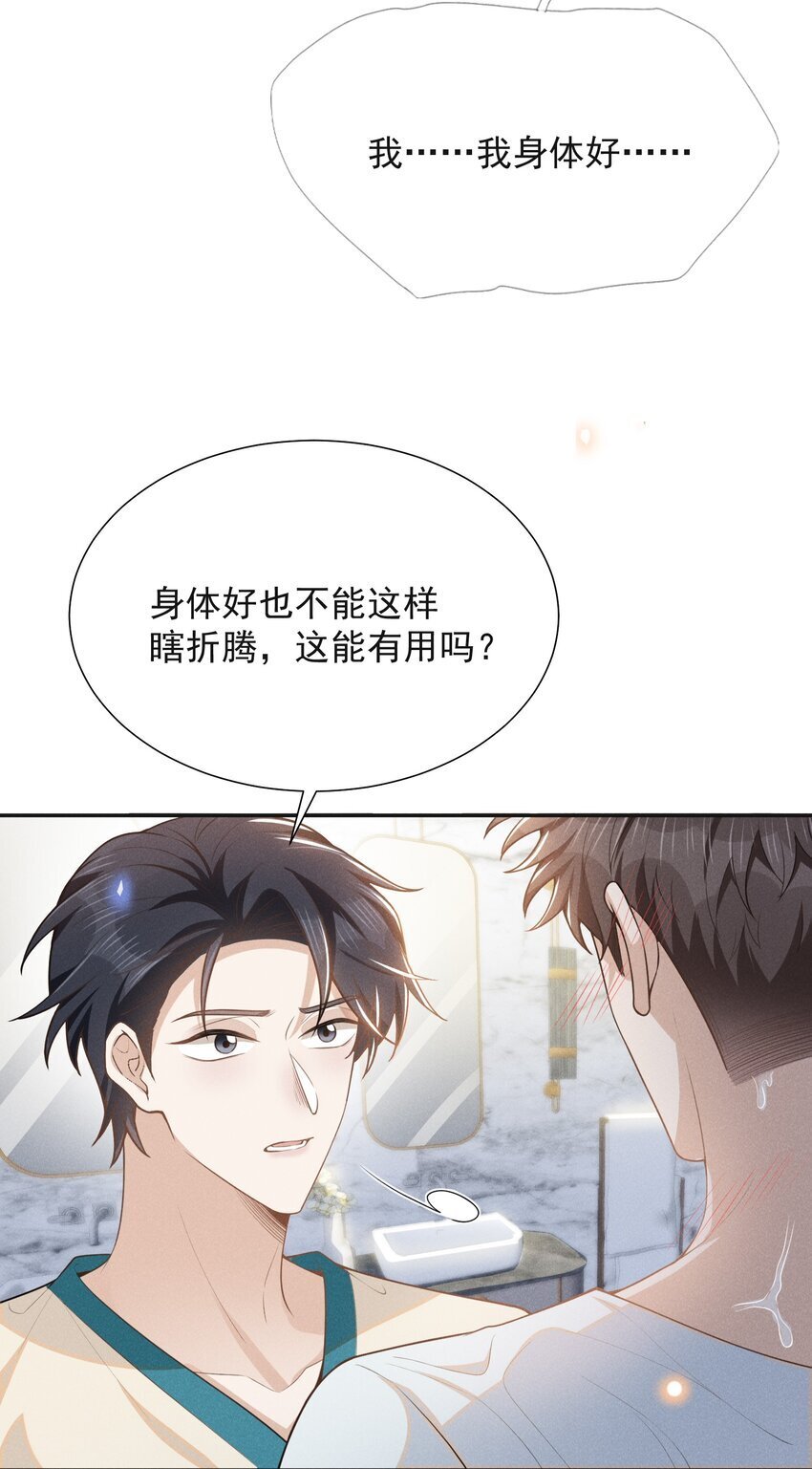 108 凉哥也有这么可爱的一面啊！34