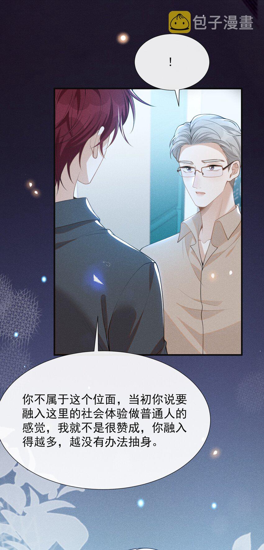 068 你是不是对他们产生感情了？8