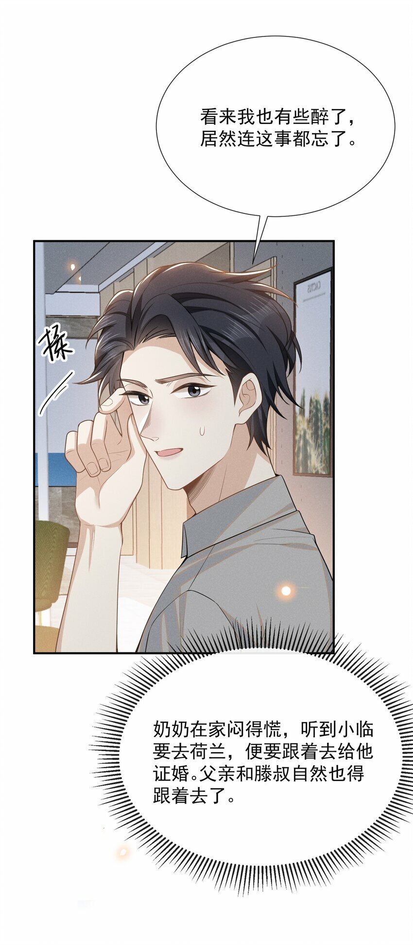 097 怎么会对大少爷流鼻血啊！11