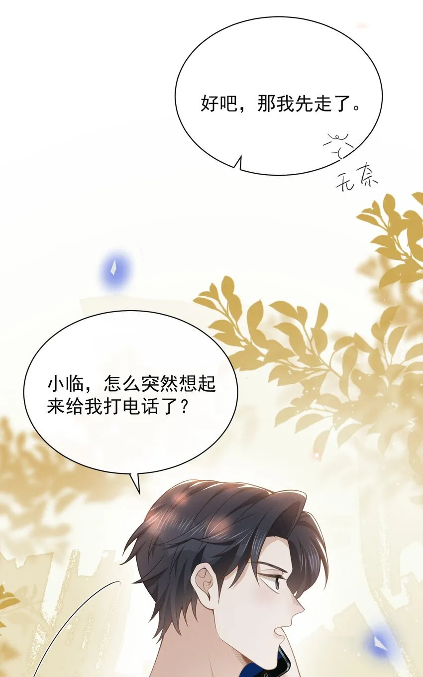123 我哥一定在撒谎！14
