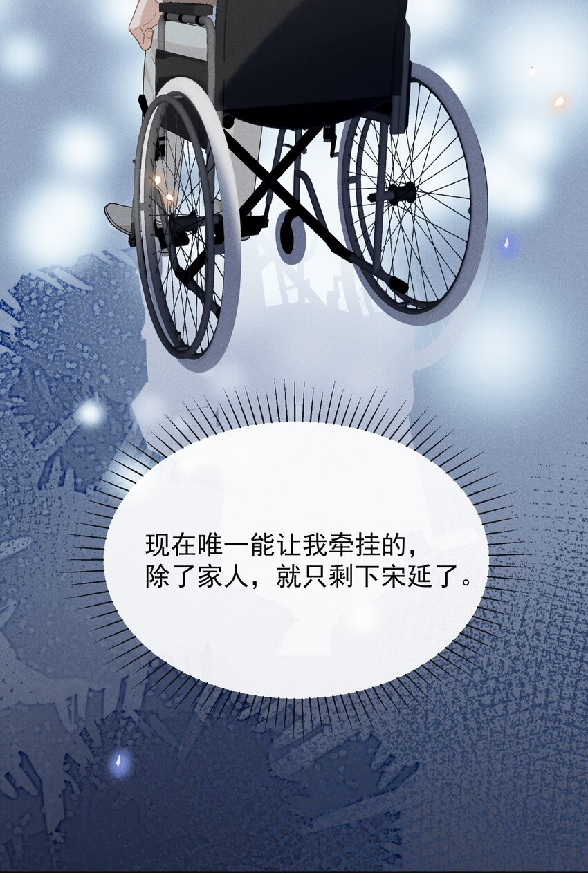 076 你会考虑我吗？36