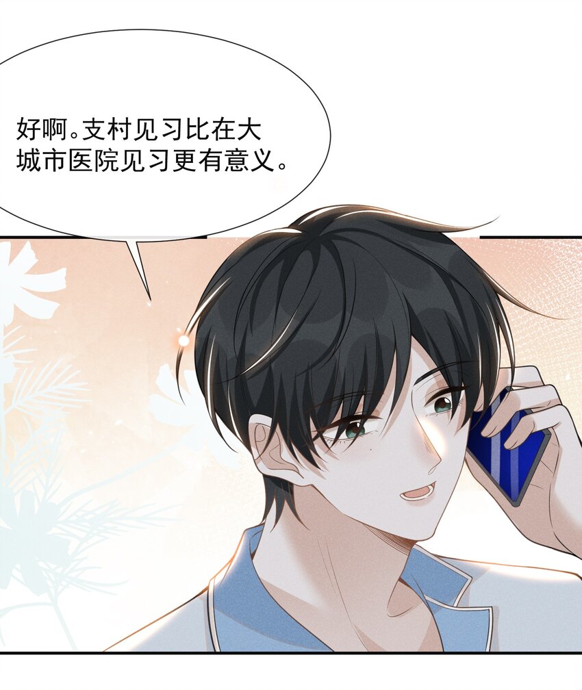 058 哥永远是你的后盾！31