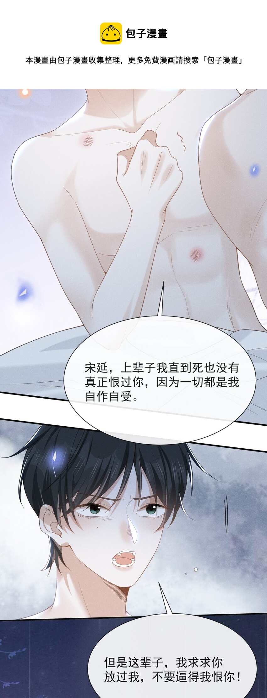 046 宋延，王八蛋！28