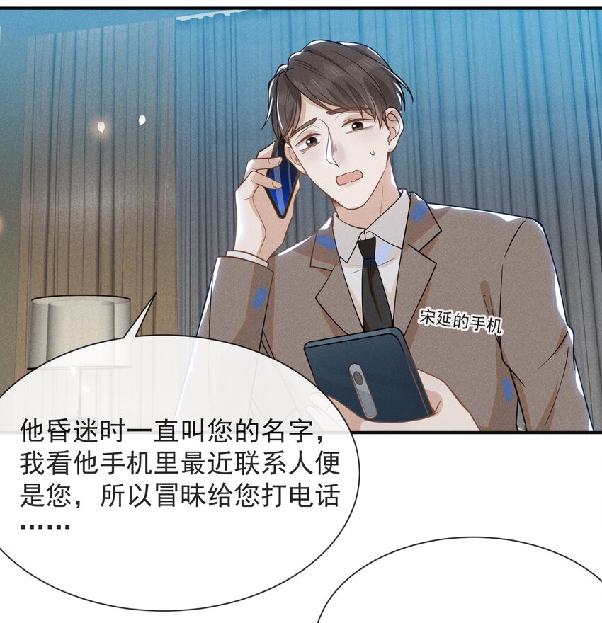 042 我要见夏临！2