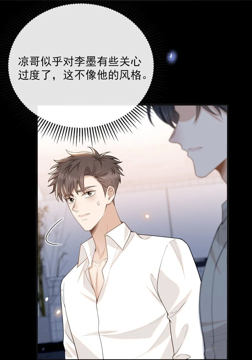 112 我们这儿有单身狗吗？15