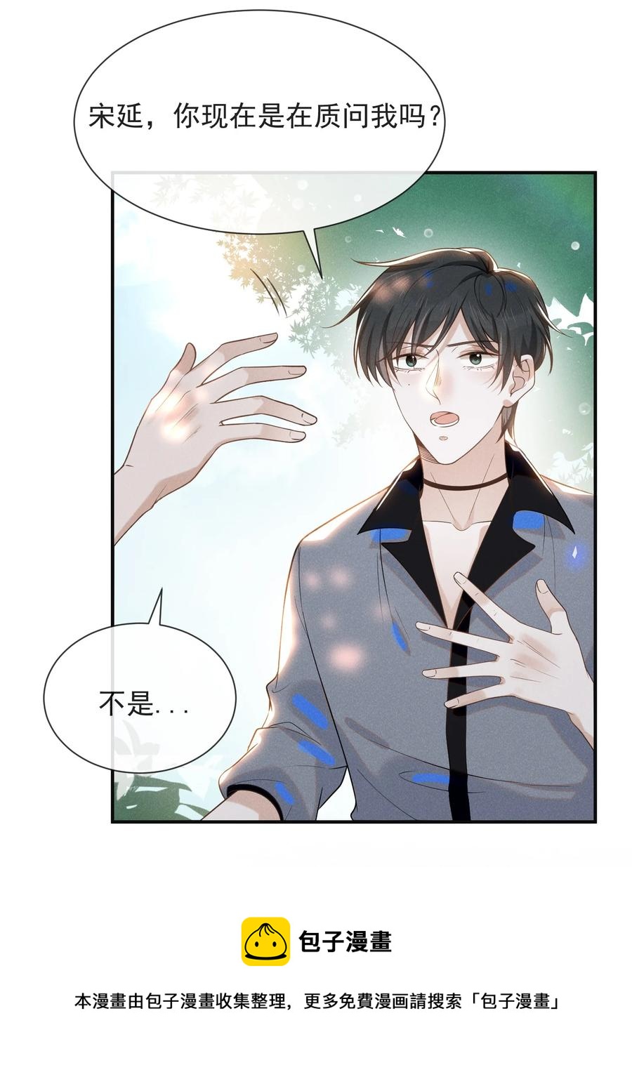 036 是默认成为宋夫人了？20