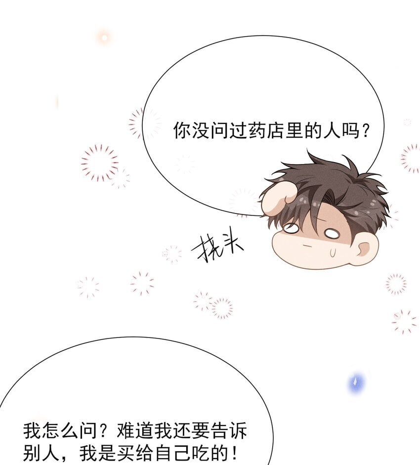 108 凉哥也有这么可爱的一面啊！7