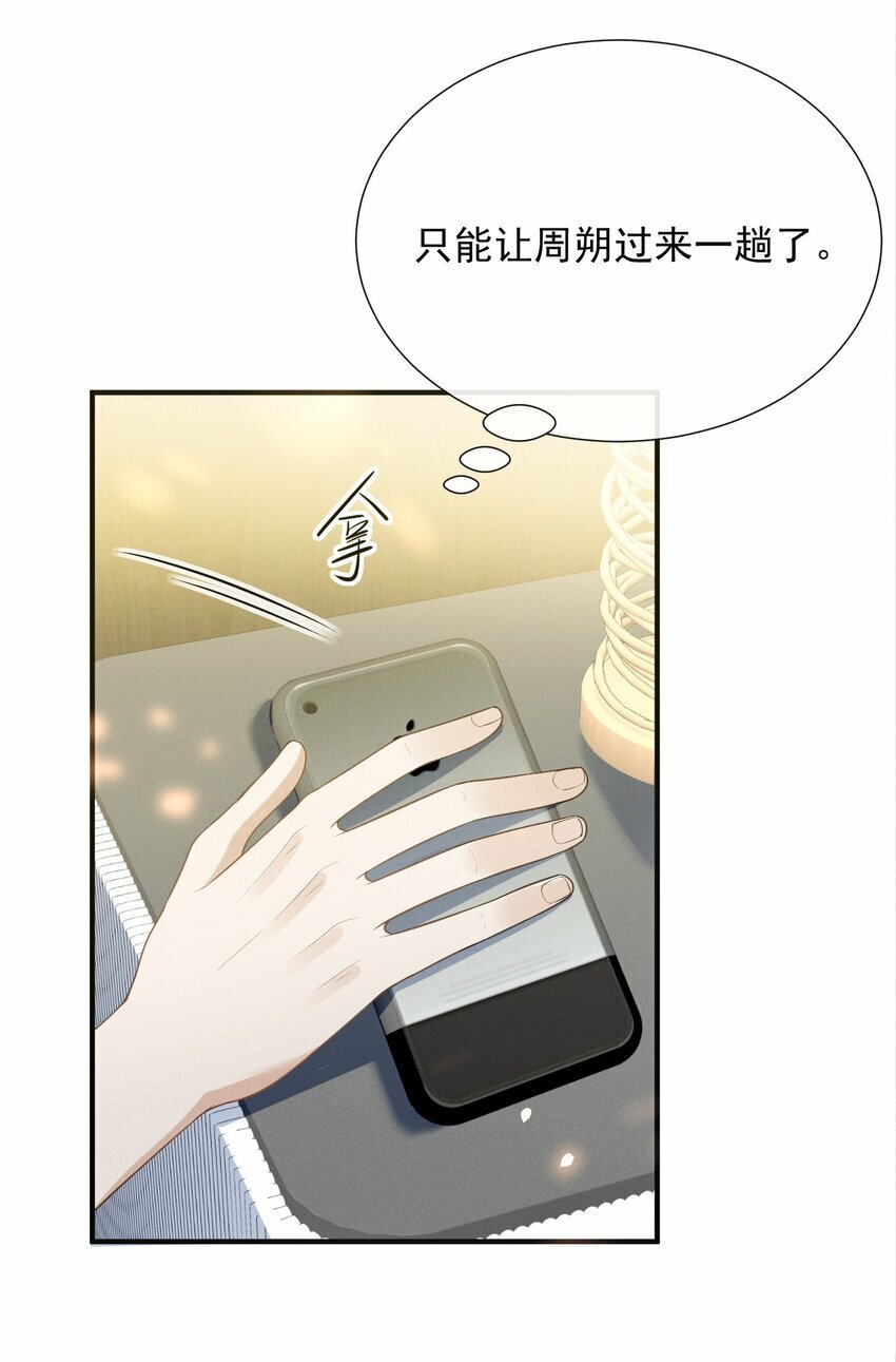 100 大少爷下面给我吃？38
