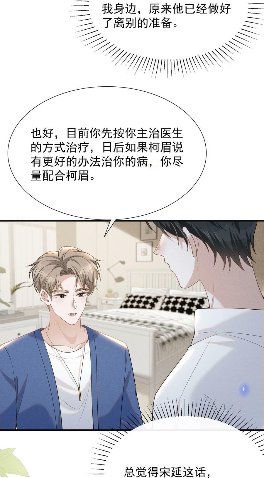 085 甘之如饴！11