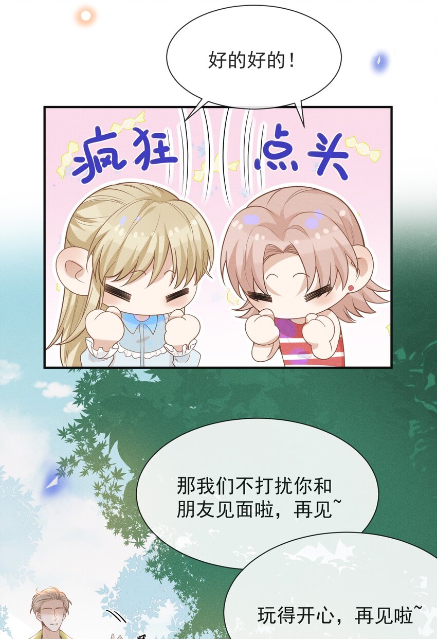 034 总感觉被缠上了！24