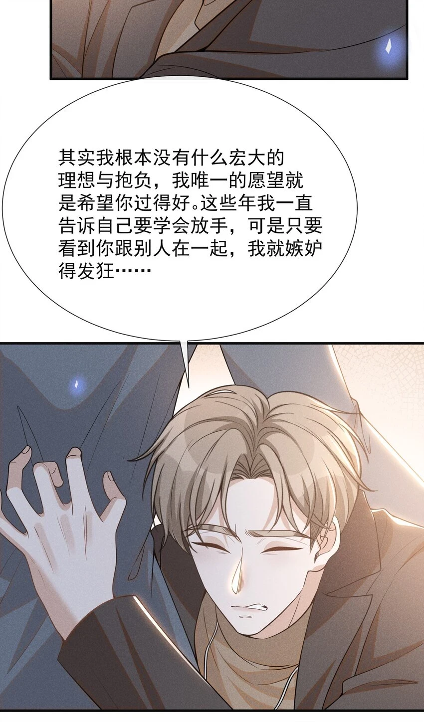 080 谢谢你肯回来我身边！6