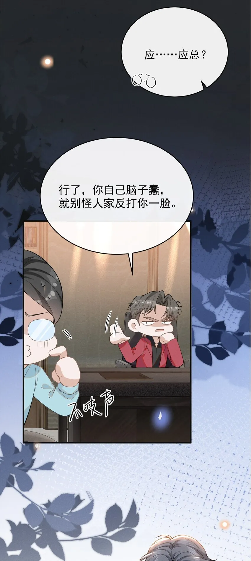 124 夏总，别来无恙！15