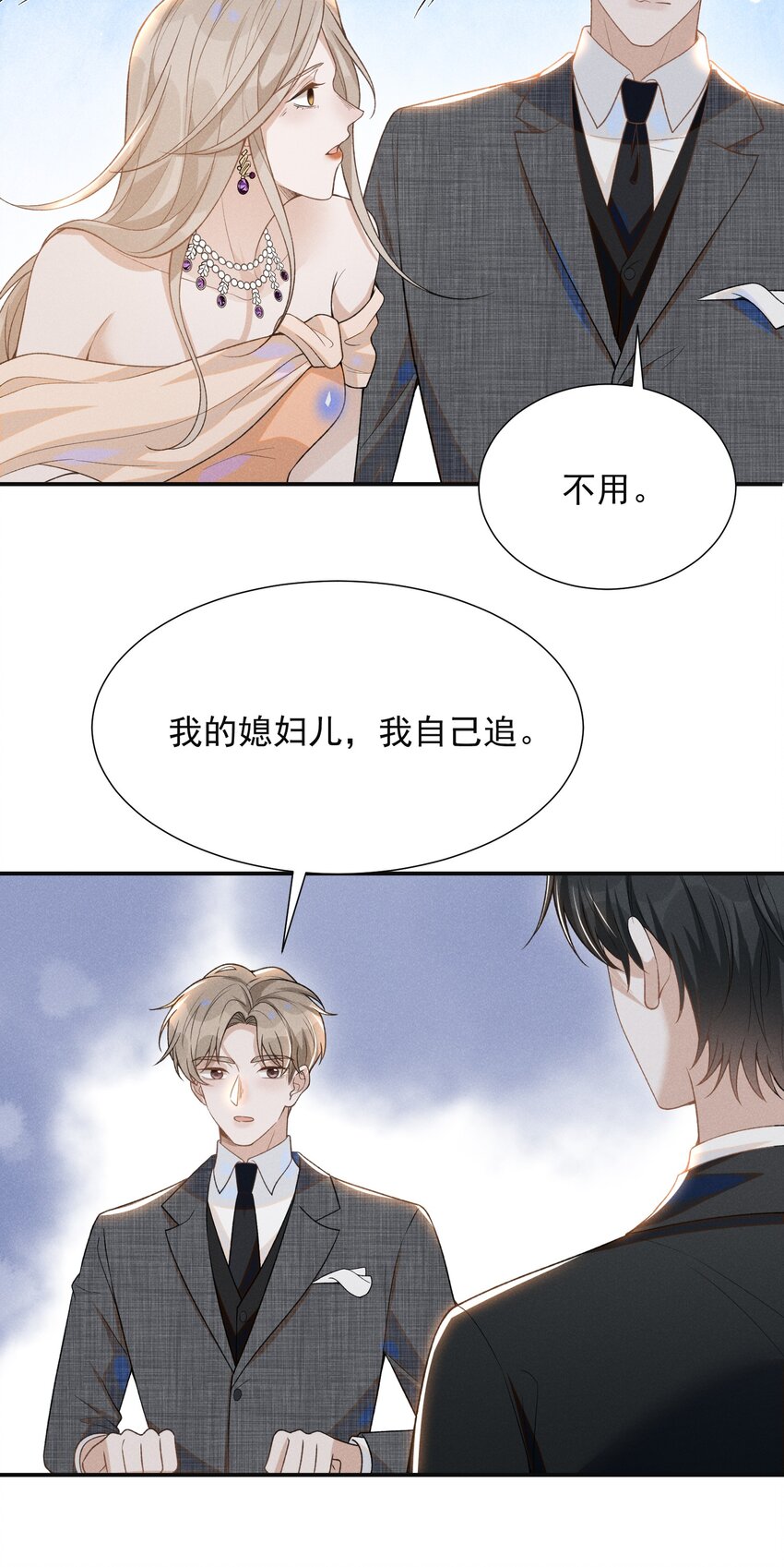 052 我的媳妇我自己追！37