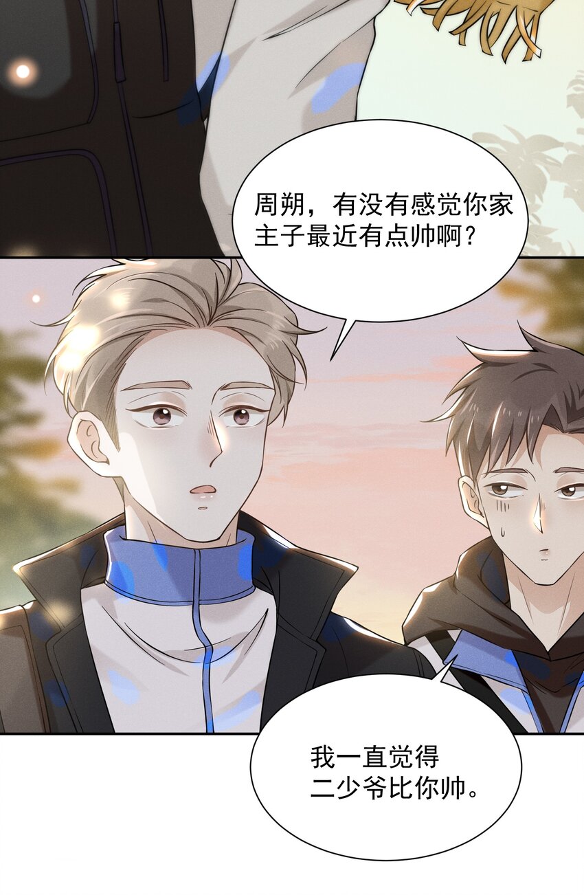 009 你家主子有点帅啊！18