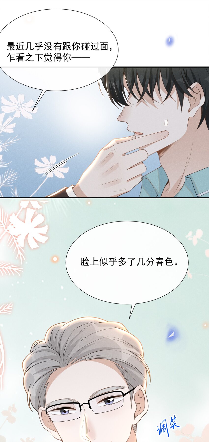 060 脸上多了几分春色！28