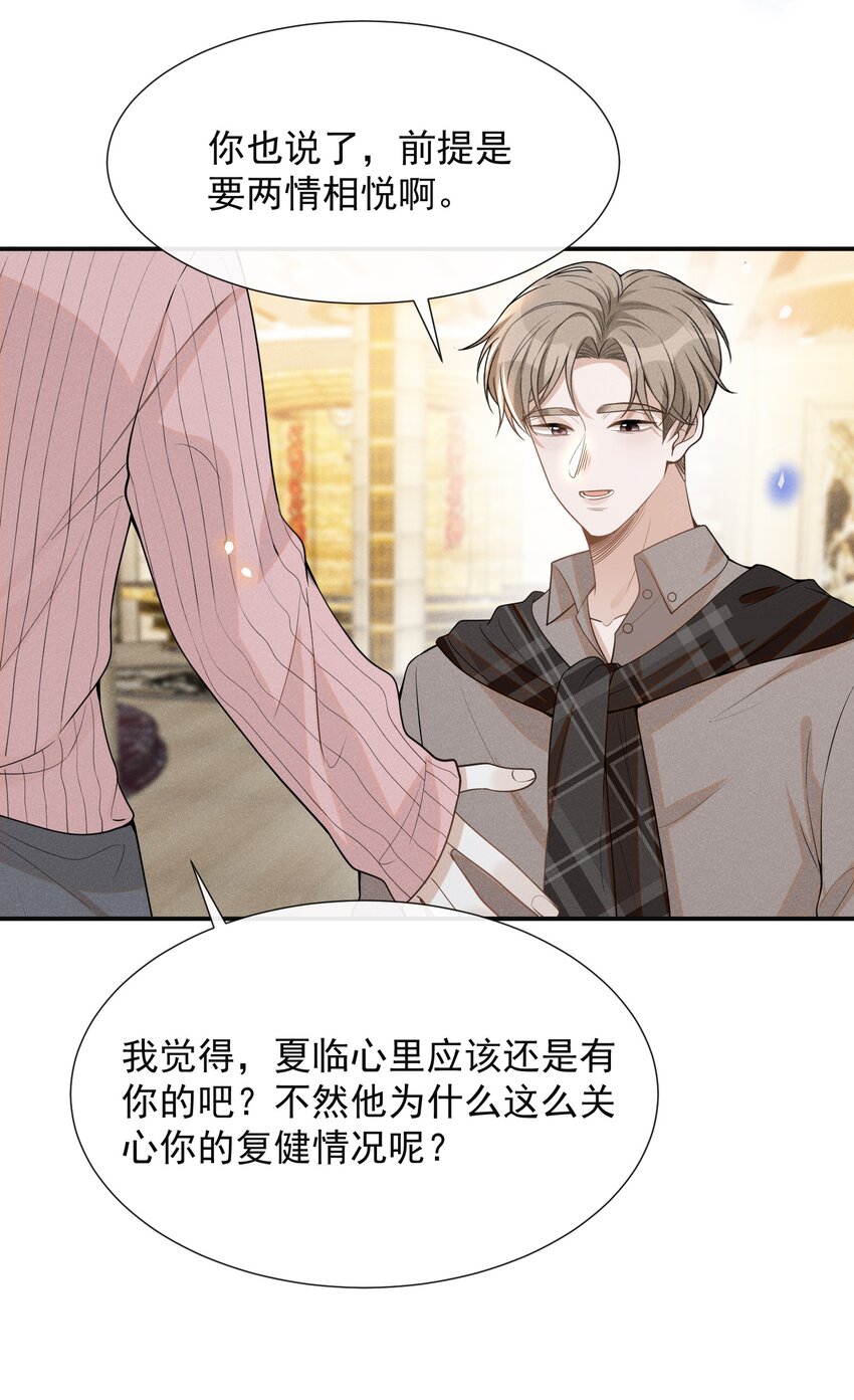 075 哪怕只是见一面也是好的！18