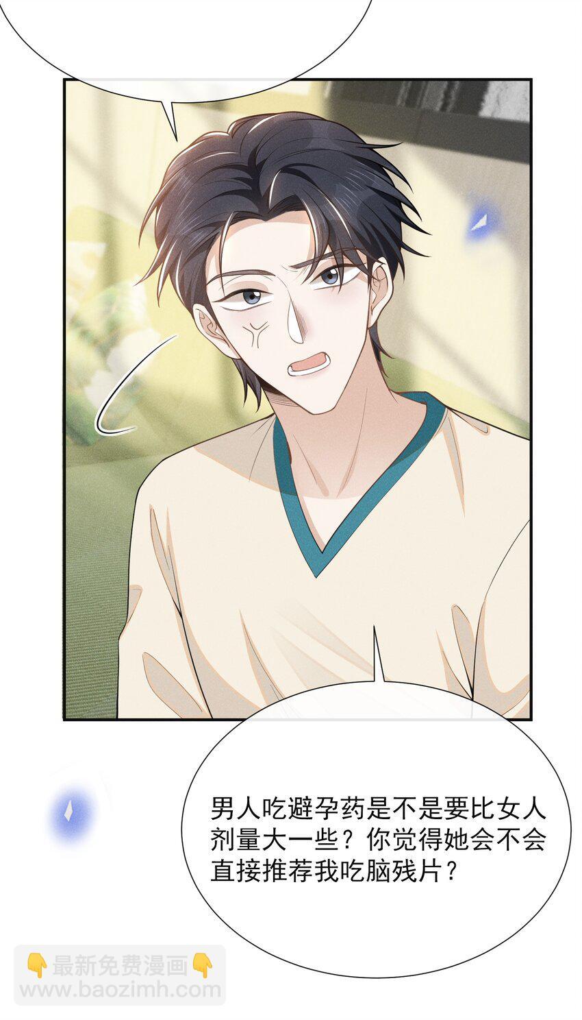 108 凉哥也有这么可爱的一面啊！8