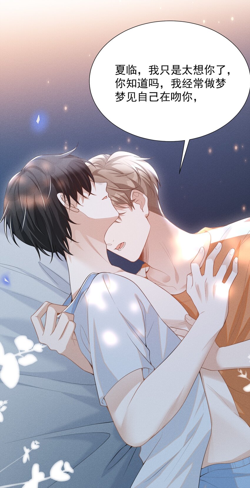 056 我只想让你舒服27