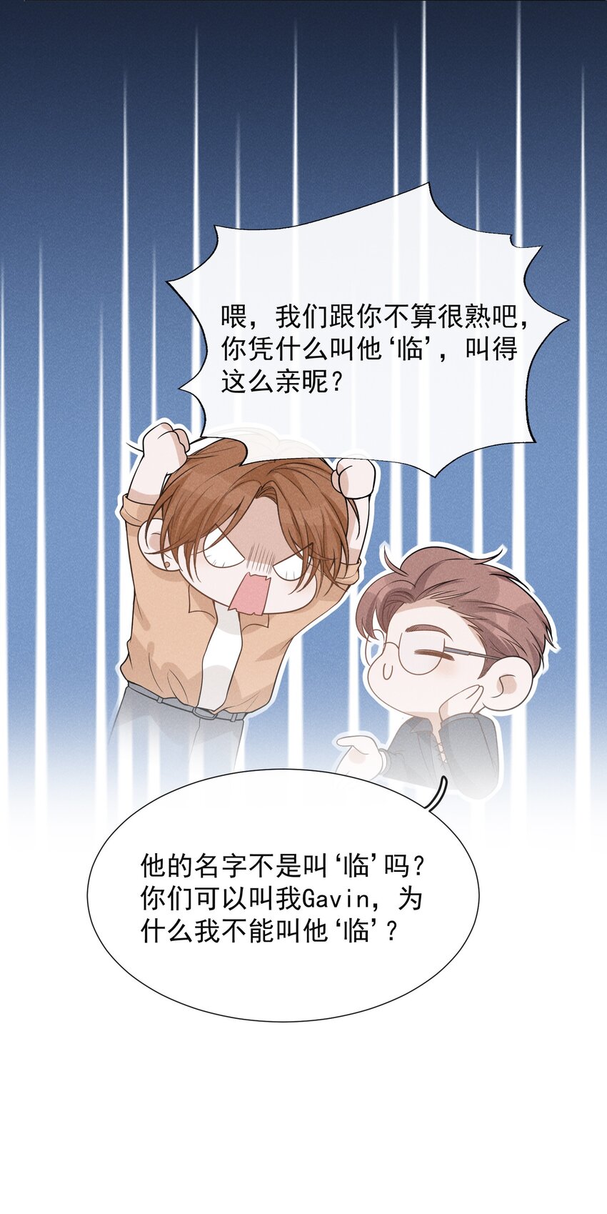 077 一身烂桃花！14