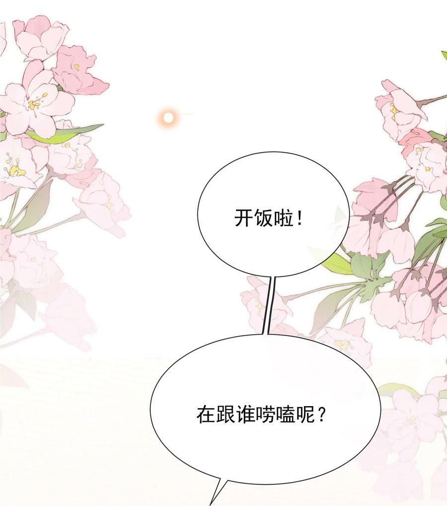 086 你个妻管严！44