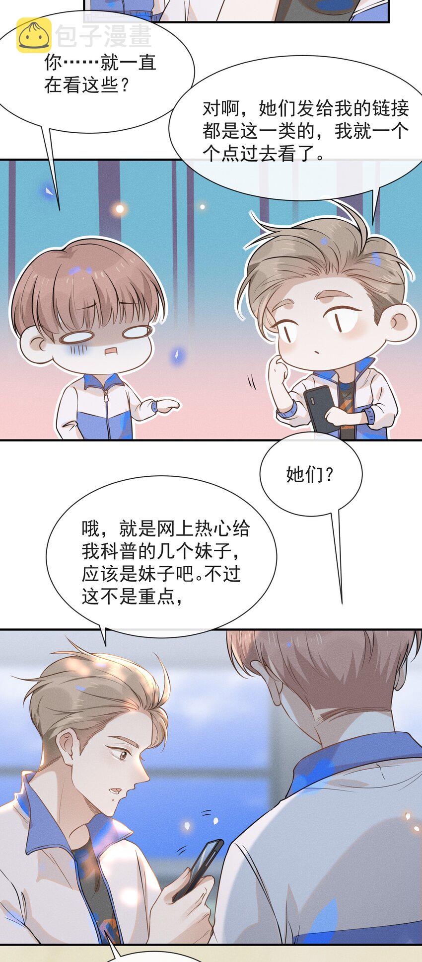 018 接吻是什么感觉？5