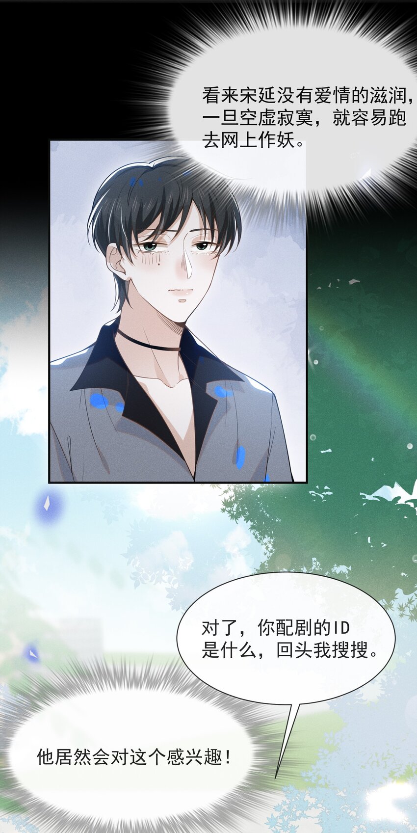 035 宋总？宋夫人？！4