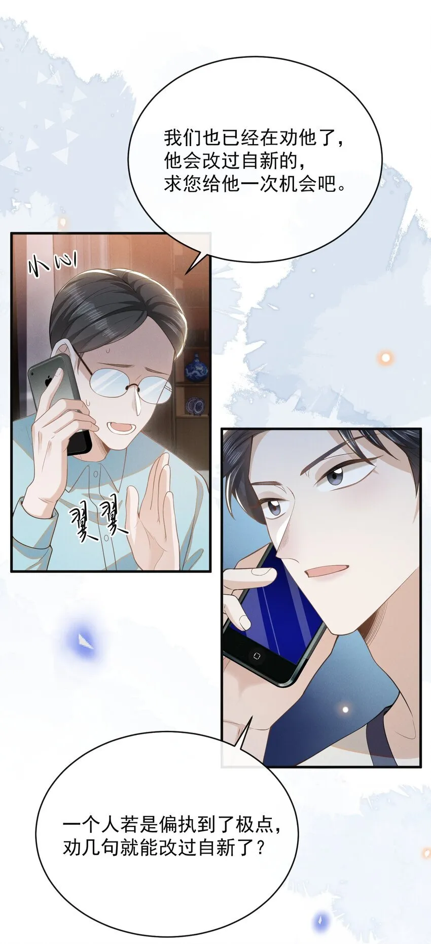124 夏总，别来无恙！4