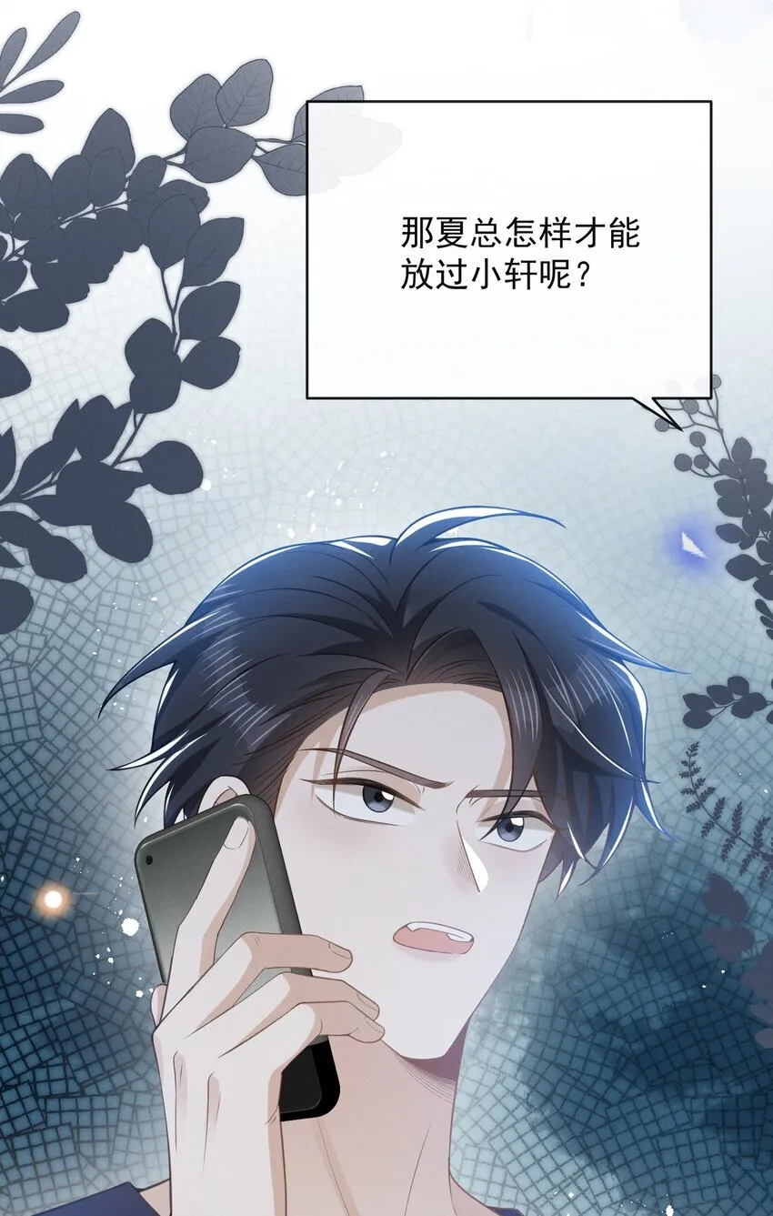 124 夏总，别来无恙！5