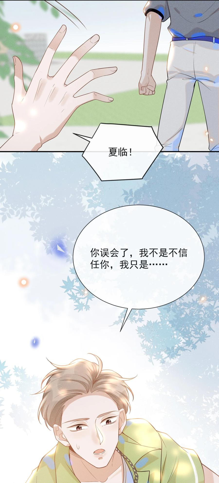 036 是默认成为宋夫人了？23