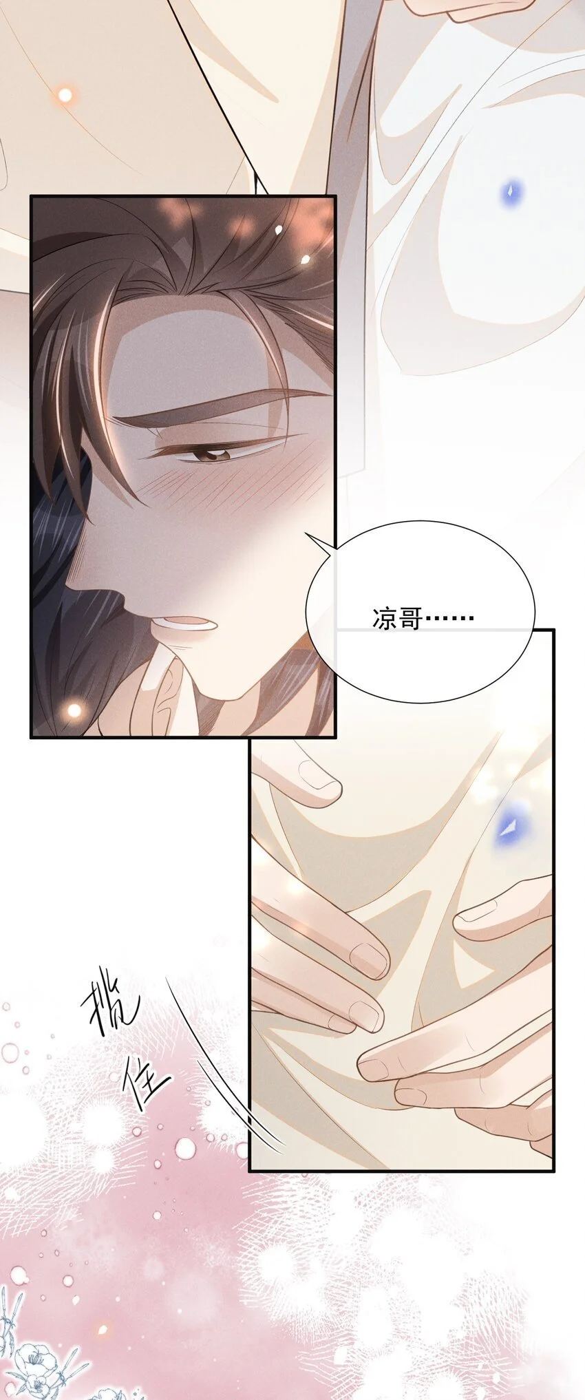 110 都二十分钟了……3