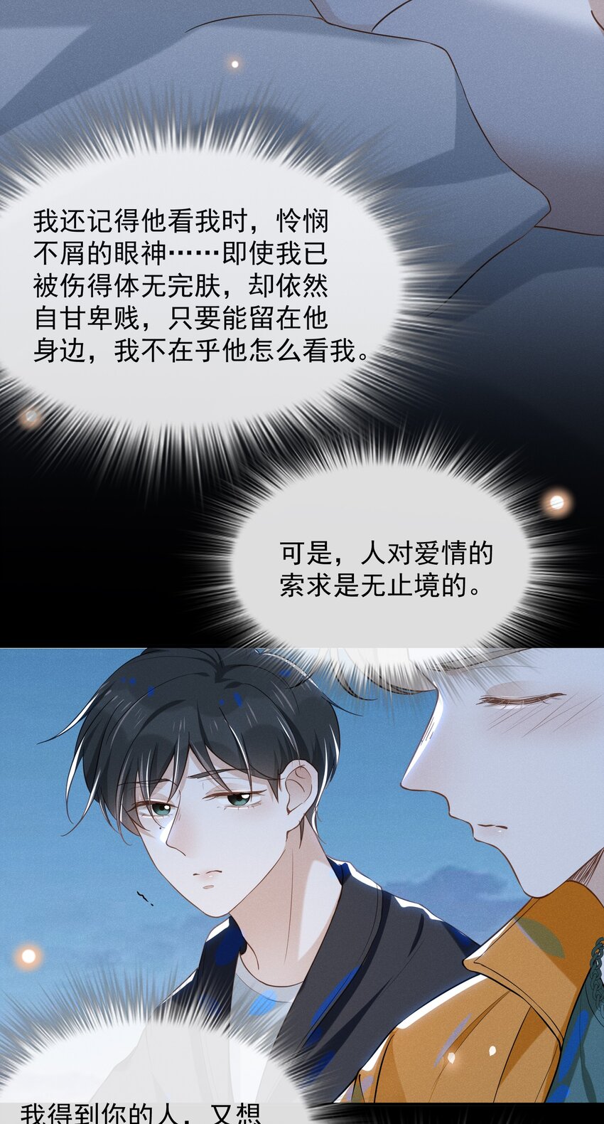 015 我不想和你做兄弟！18