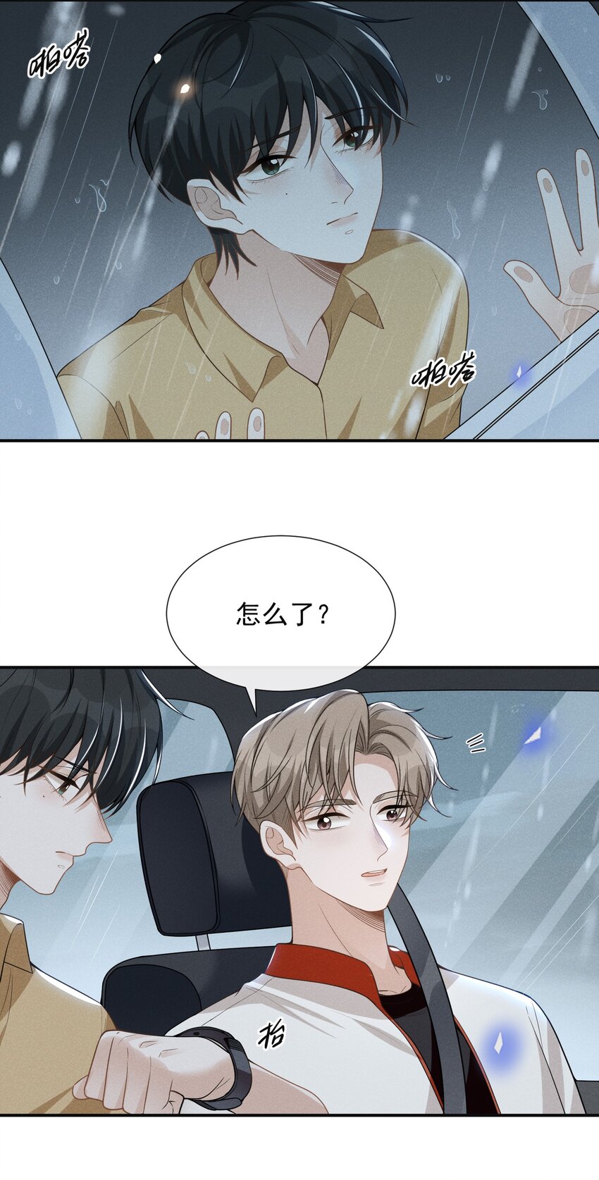 064 我帮你暖暖！38