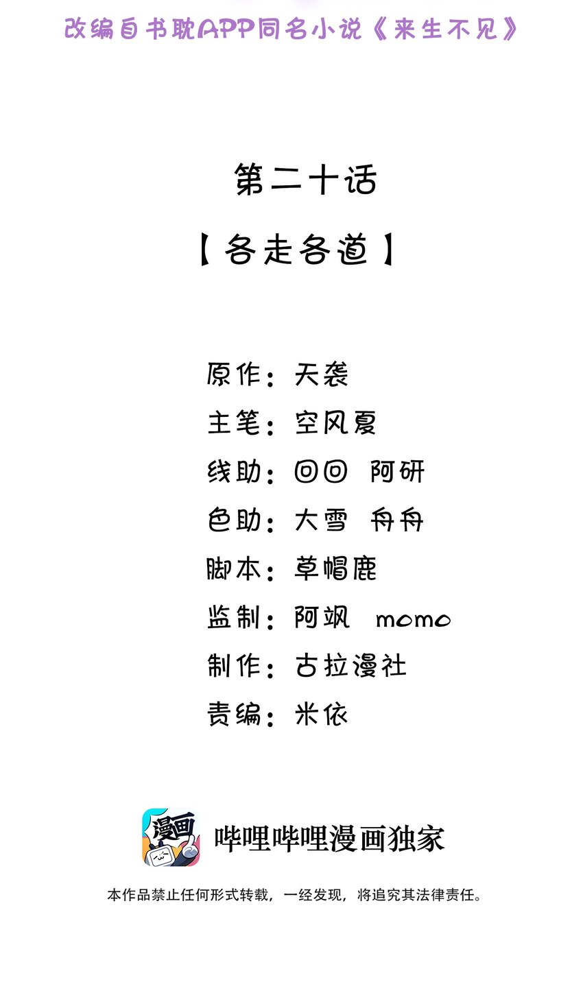 020 各走各道1