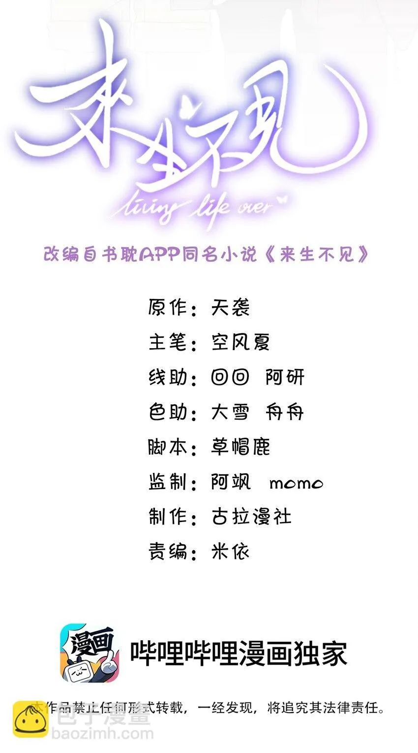124 夏总，别来无恙！1