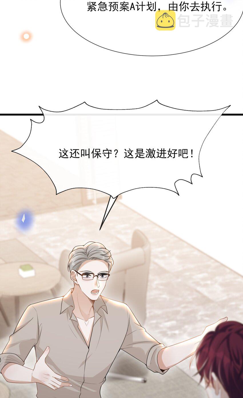 057 好心当成驴肝肺！23