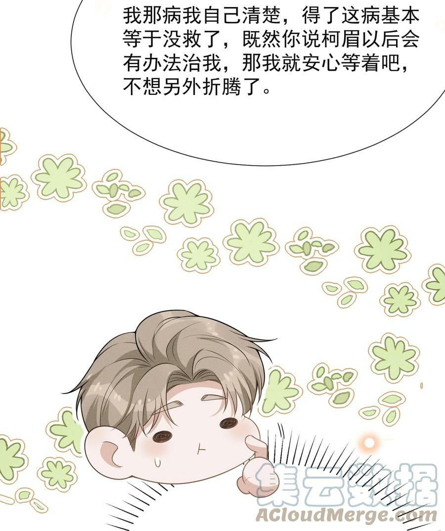 086 你个妻管严！18