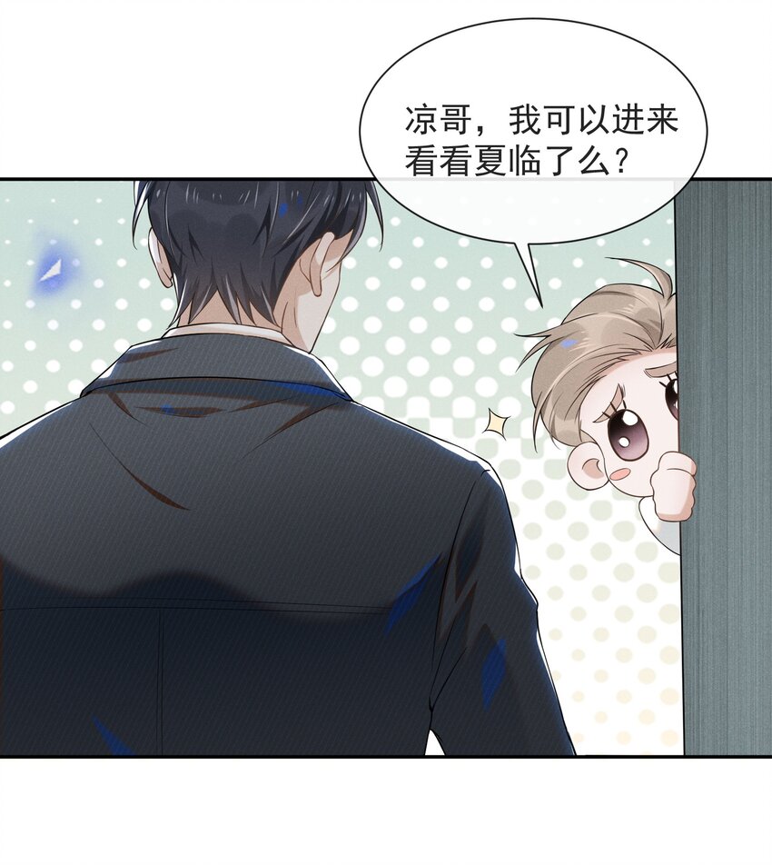 011 我娶你啊！34
