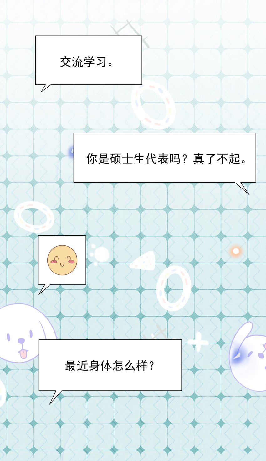 074 这样就知足了吗？32