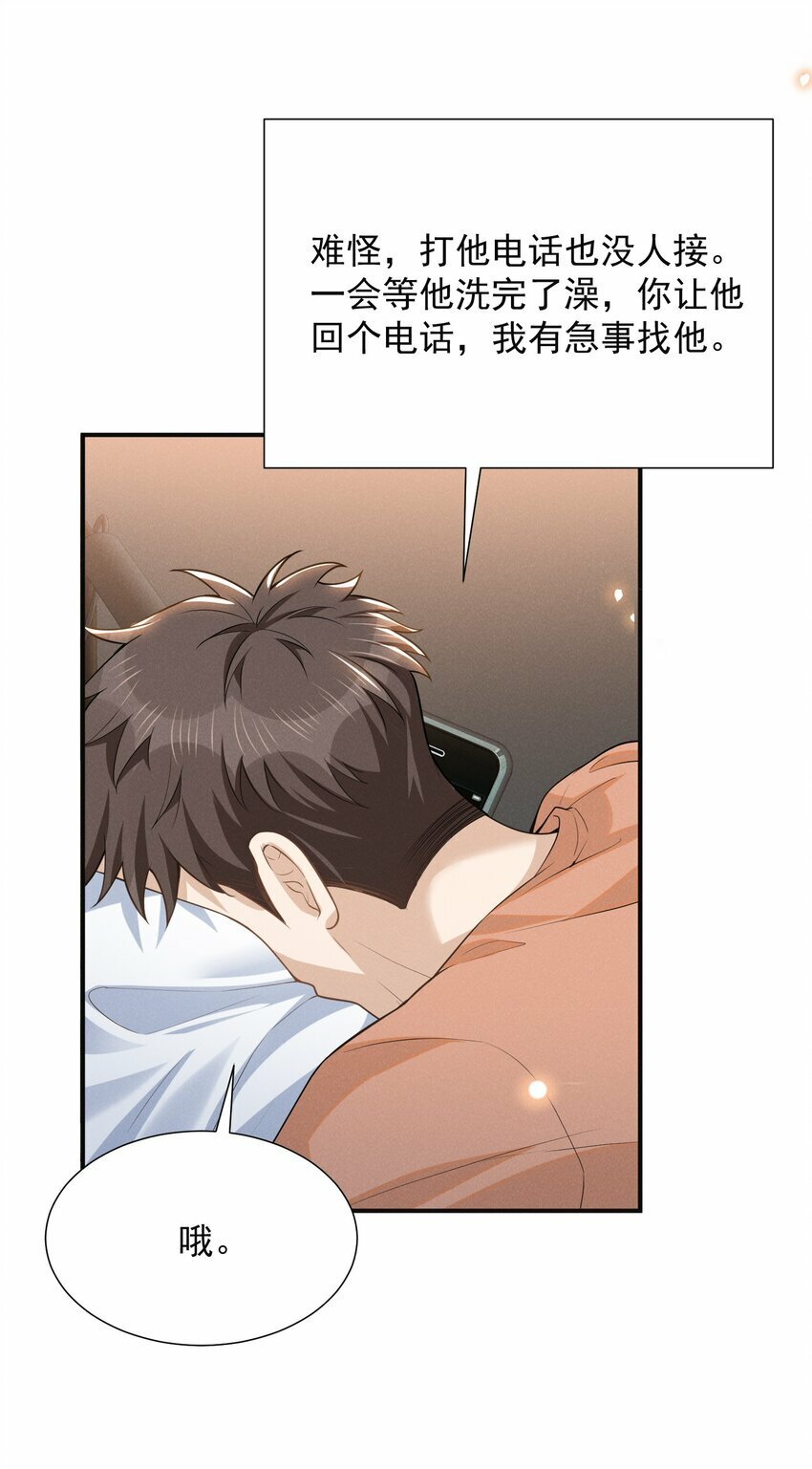 097 怎么会对大少爷流鼻血啊！23