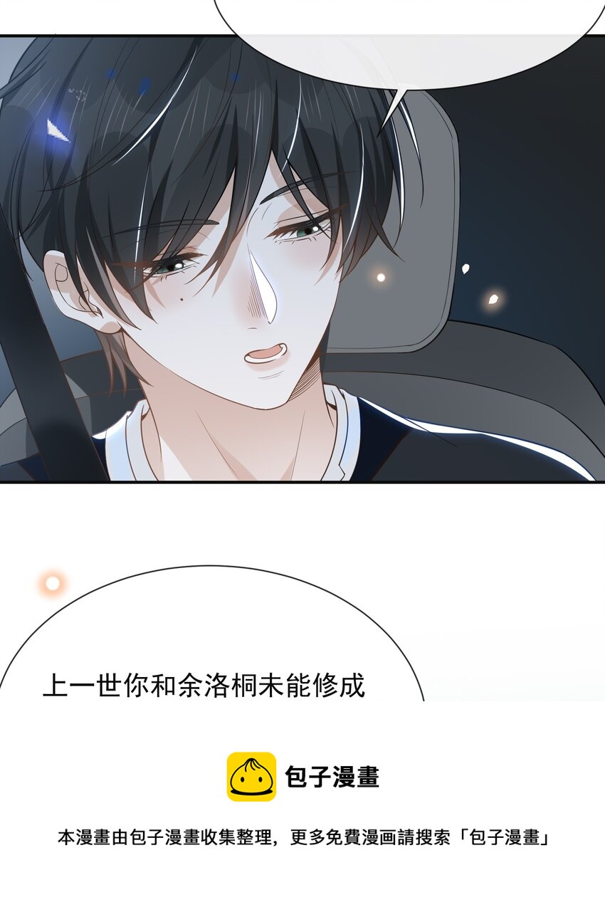 047 执着不等于爱28