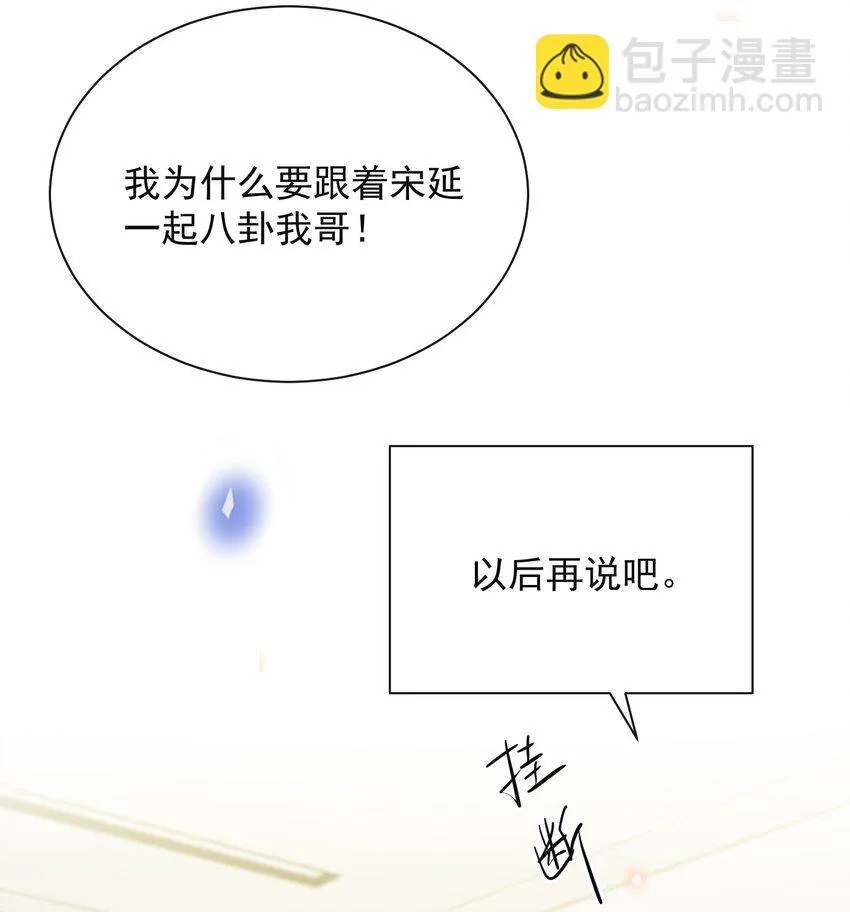 123 我哥一定在撒谎！21