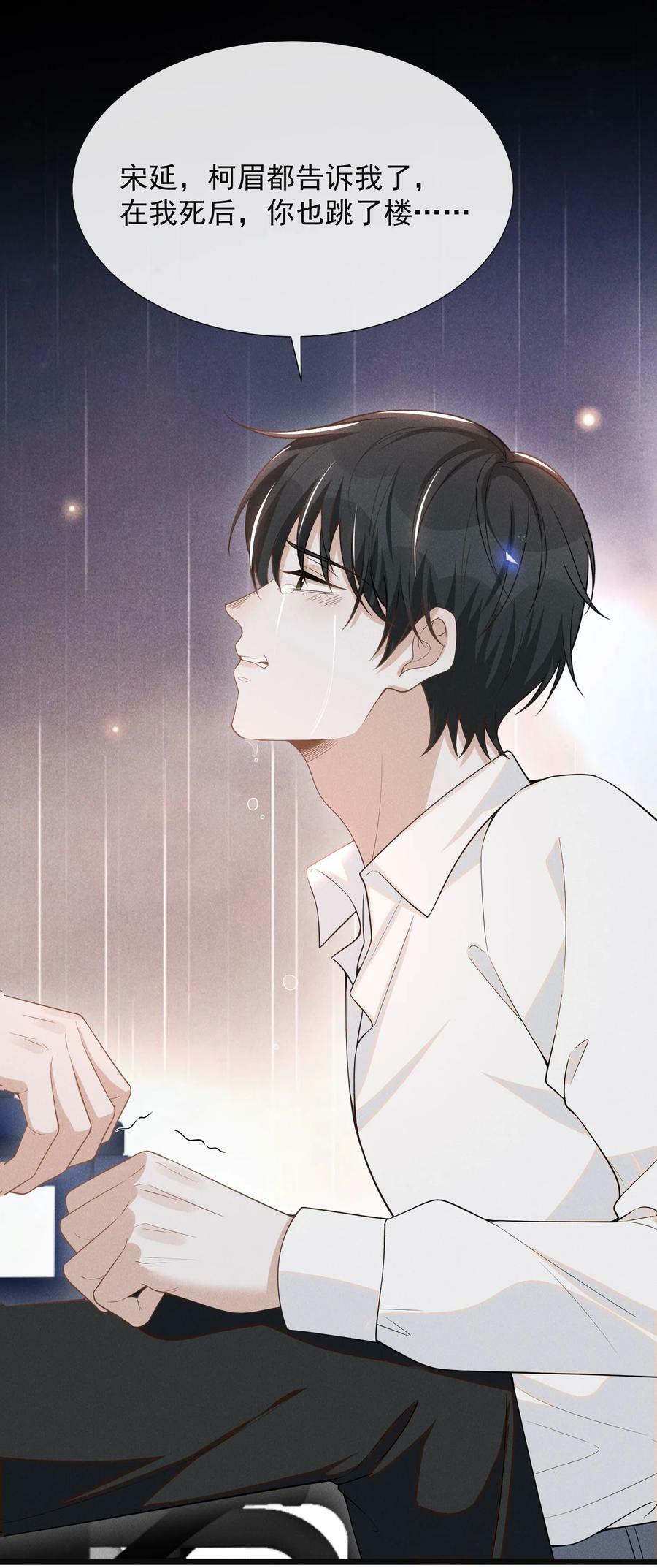 083 你怎么这么傻！19