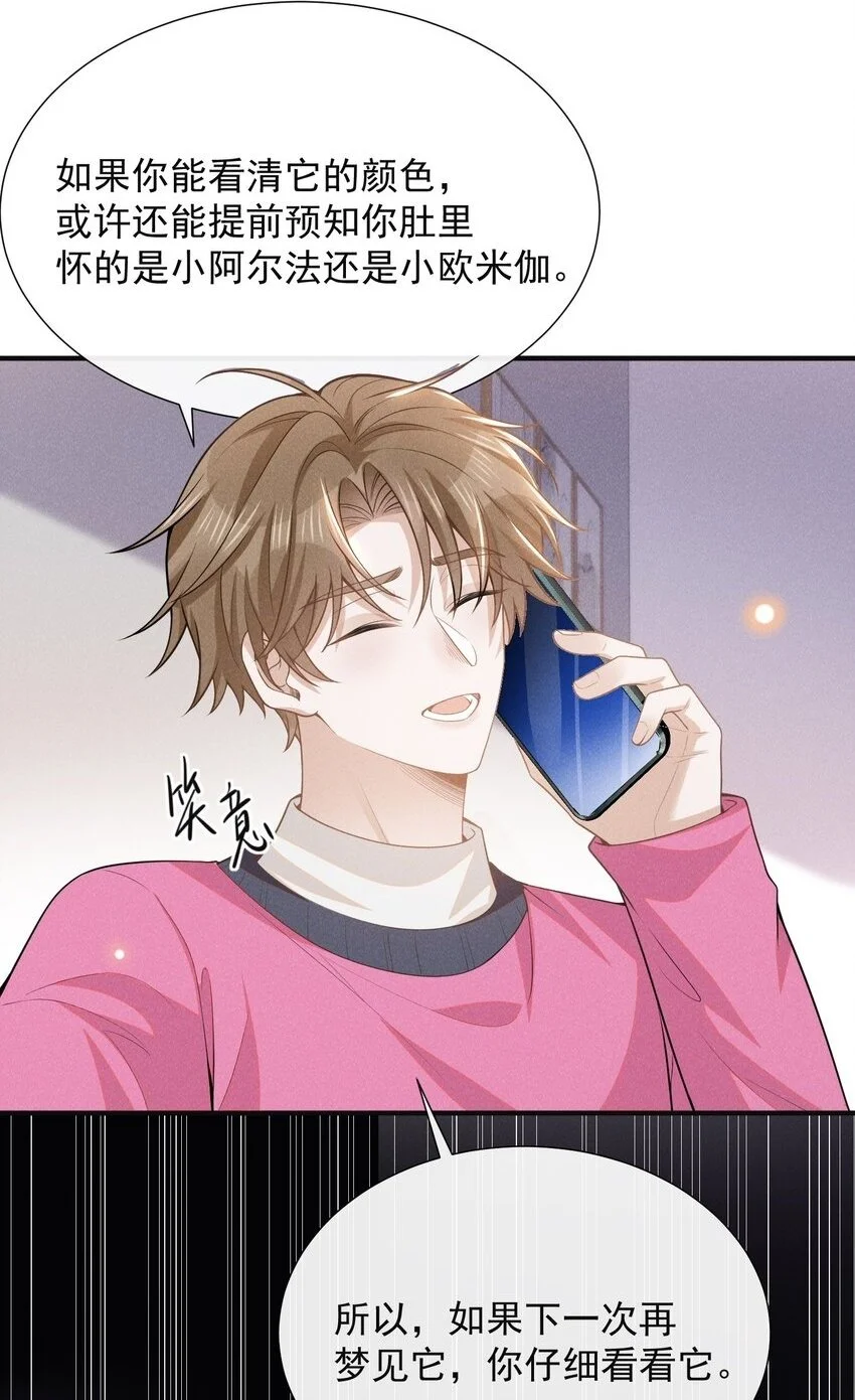 114 惊喜还是惊吓？！6